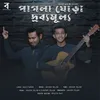 About Pagla Ghora Drobbomullo Song